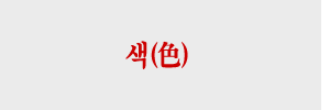���ǿ �Ǯ��